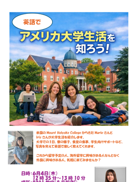 EnglishTWCU's tweet photo. MHCインターン生2名をお迎えして2週間が過ぎました。今週は二人がアメリカでの大学生活についてプレゼンテーションしてくれます。 #mtholyokecollege #studyabroad #englishstudy #twcu https://t.co/W1ywPDyO51