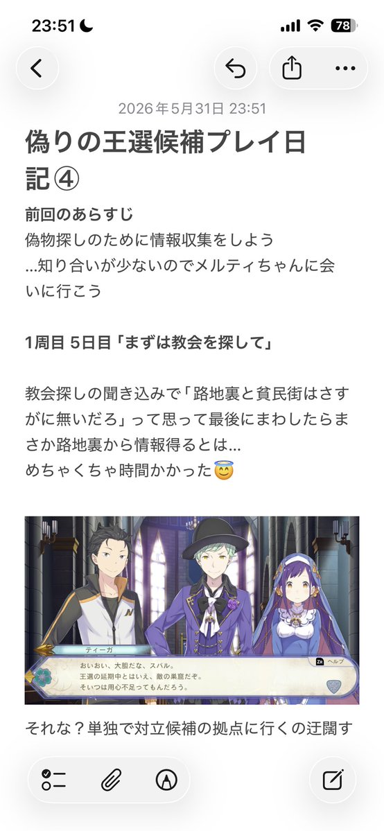 emisubabea's tweet photo. #偽りの王選候補プレイ日記 ④
会話劇楽しすぎて本編のストーリーが全然進まない件
1/4 https://t.co/57xssfW652