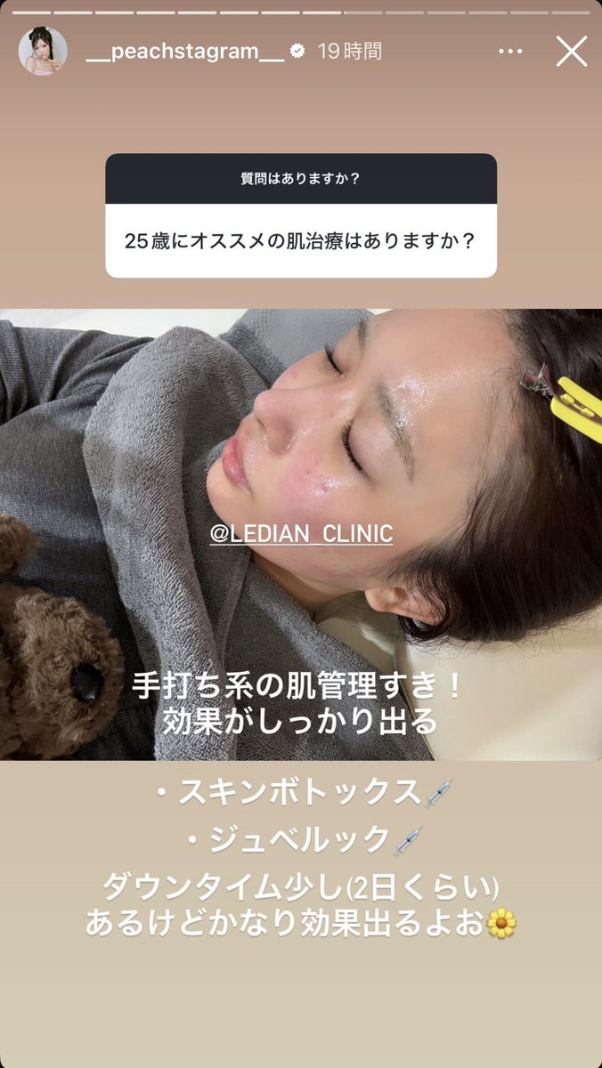 komebakugui's tweet photo. 伊藤桃々ちゃんのインスタの質問返しいつも超有益だから毎回チェックしてる📝✨ https://t.co/UkuWjwqgg2