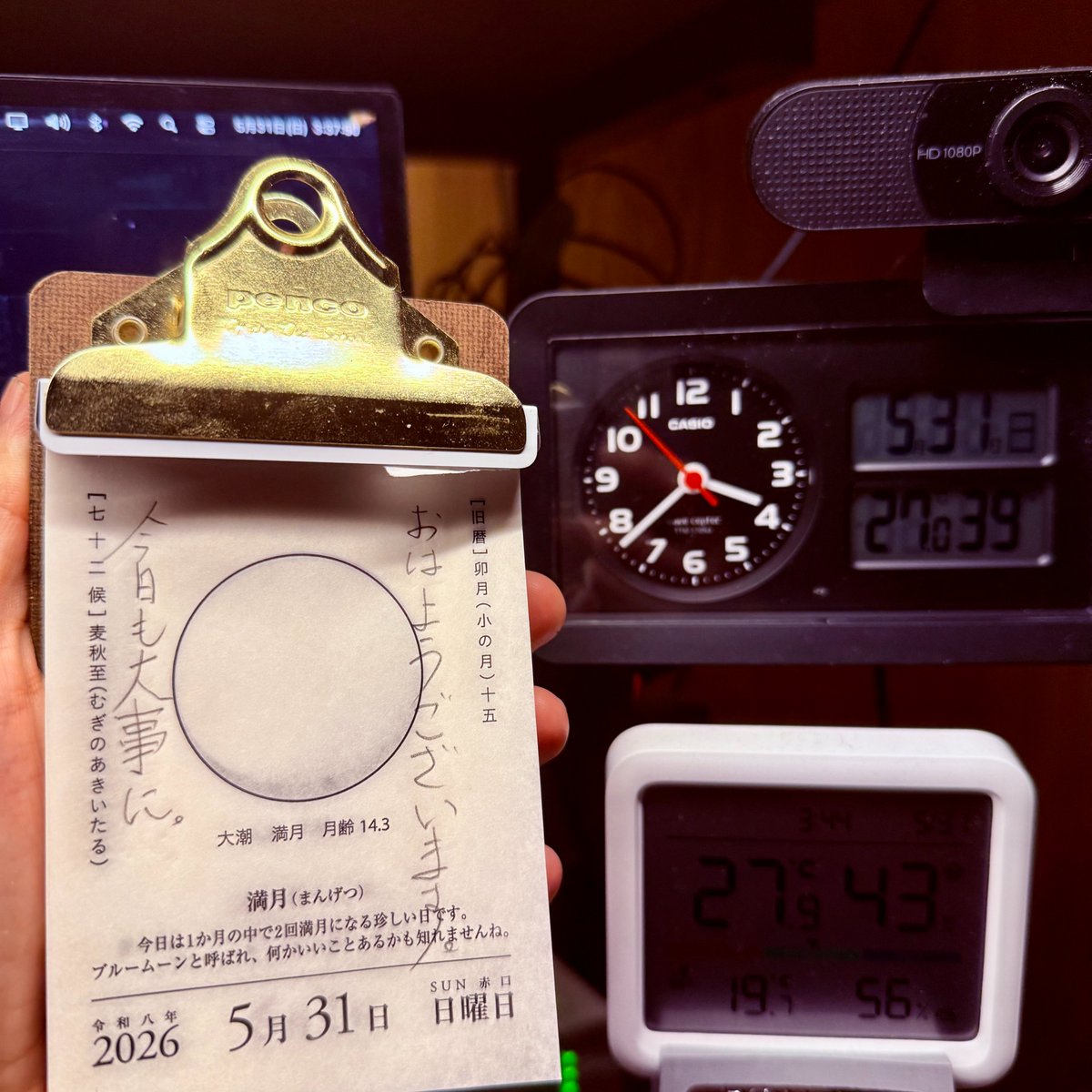 SORATOMO's tweet photo. 起床時刻=3:40頃
朝ごはん＝ボロネーゼ

天気概況＝気温19.7℃・湿度：47%・晴れ

和暦＝令和8年5月31日(日)・六曜＝赤口
暦＝皐月・二十四節気＝小満
七十二候＝麦秋至
┗黄金の麦波が初夏の風に揺れわたる

月齢＝満月（14.3）・大潮・輝面99.8%
日の出=04:45・日の入り=19:04・可照時間=14:18 https://t.co/F8Qyv9aUwr