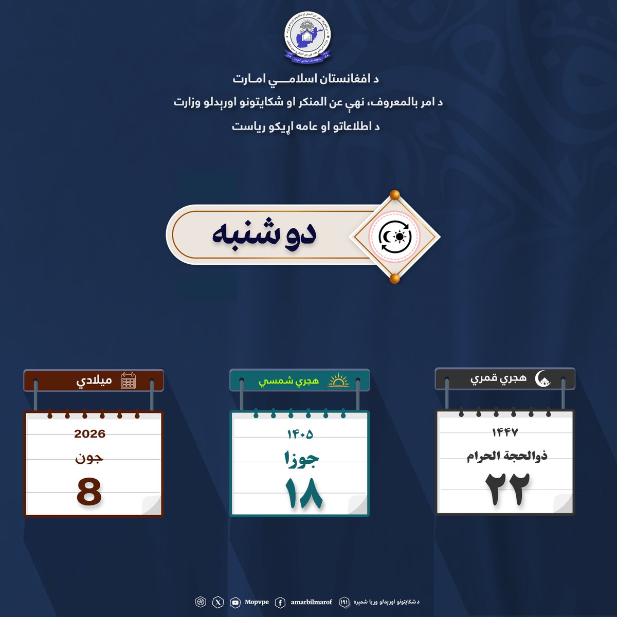 MOPVPE's tweet photo. تاریخ امروز دوشنبه! https://t.co/3JgEjePNLa