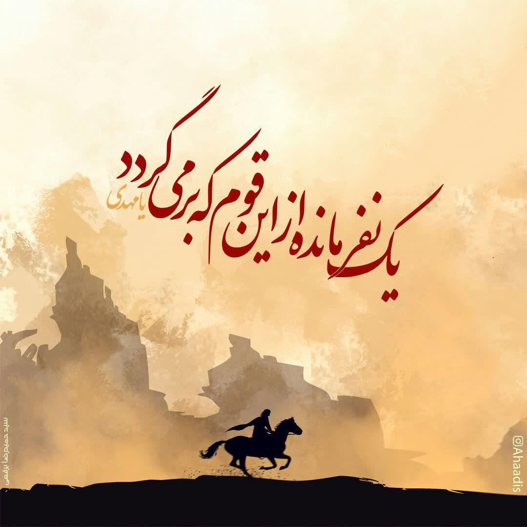 shahlaesfandiy1's tweet photo. 🔅 إِنَّهُمْ يَرَوْنَهُ بَعِيدًا وَنَرَاهُ قَرِيبًا
که این مردم آن روز را بسیار دور (از امکان) بینند. و ما نزدیک (به وقوع) می‌بینیم.

برای تعجیل در فرج آقا امام زمان و آرامش دل پرمهرت یک صلوات بفرست 🤍

#اللهم_صل_علی_محمدوآل_محمدوعجل_فرجهم https://t.co/hqHK3N9bCO
