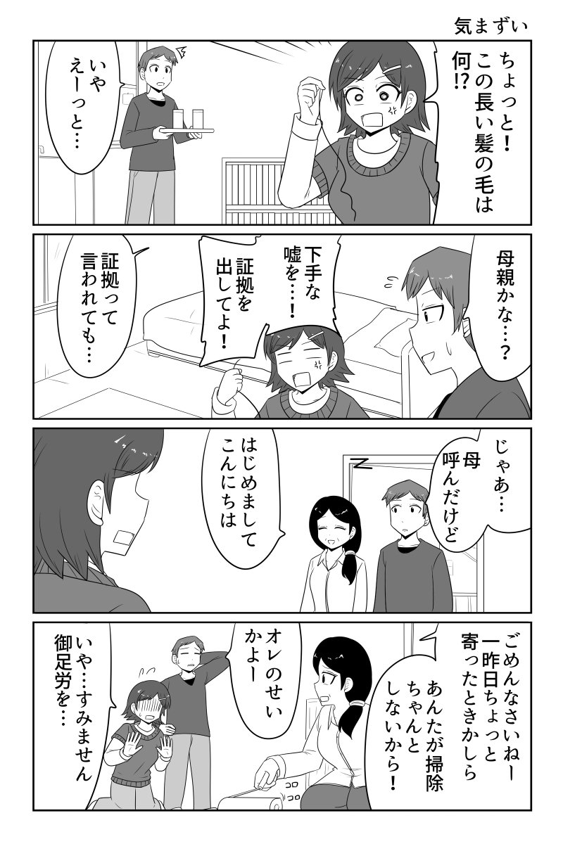 まことじ tweet media