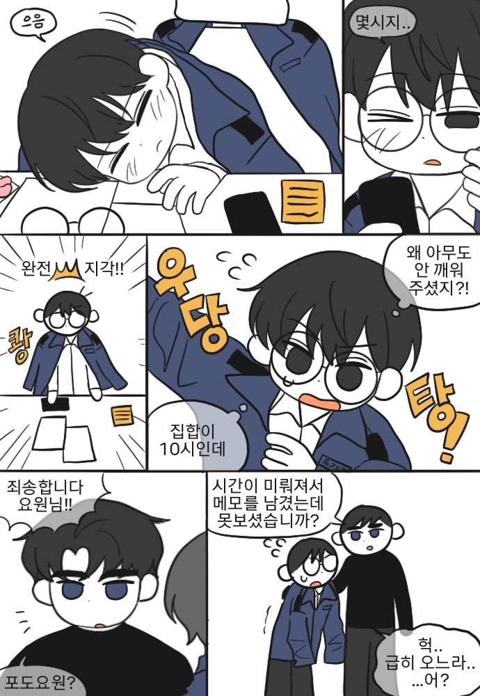 yeahrrrrrrrrr's tweet photo. 재솔
옷을 잘못 입어도 출근을 해야 하는구나👔 https://t.co/1iLubGvX4F
