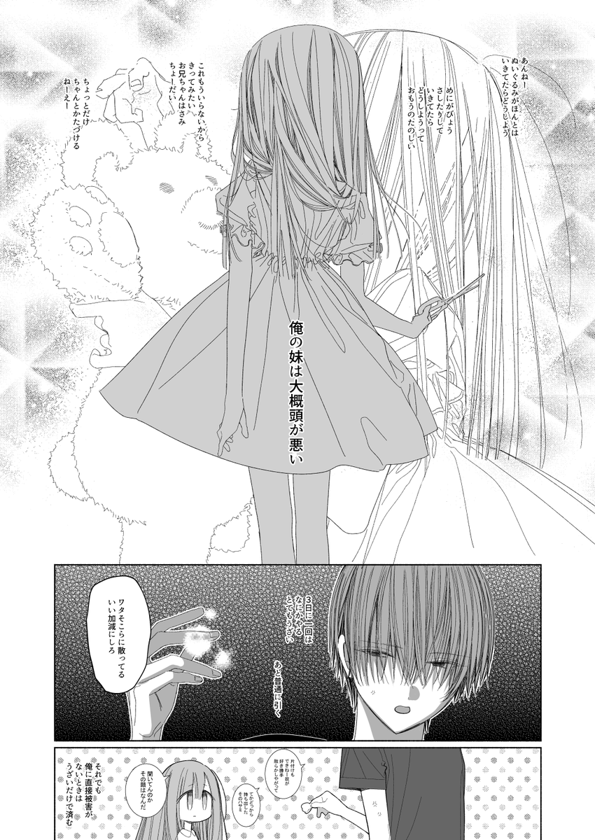 るはかわいい 