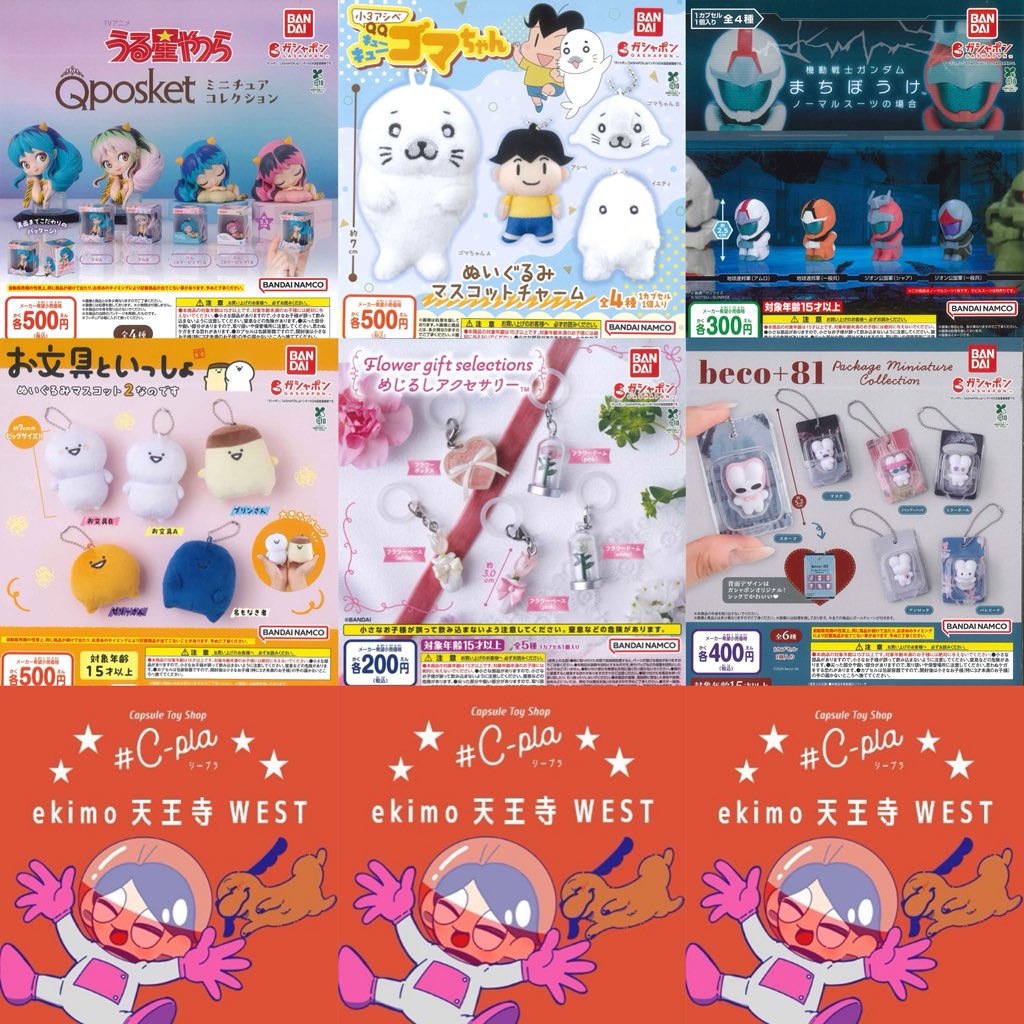 #C-pla ekimo天王寺WEST店【公式】 tweet media