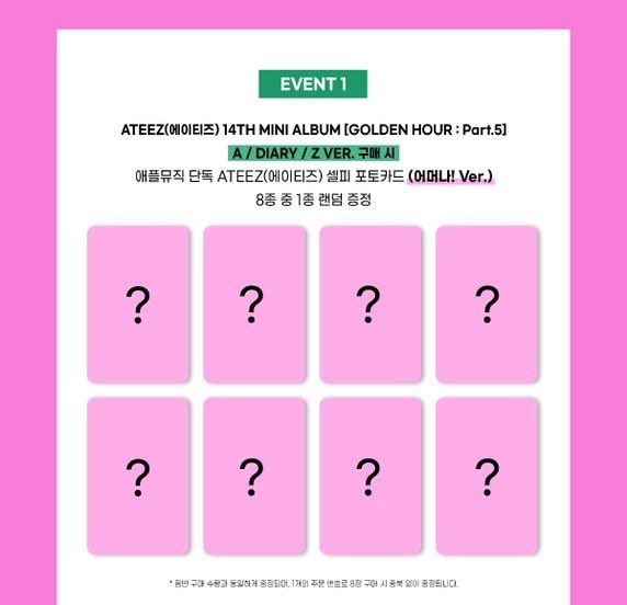 kokenonichijou's tweet photo. ATEEZ 13TH MINI ALBUM GOLDEN HOUR : Part.5 applemusic 共同購入

譲 あらまっ！ver.
     🐿🌟👑⛰️🐥

求 1枠2,000〜2,400円送(送料込)

枠が埋まり次第、Qoo10にて購入予定
金額、アルバムの有無等は確定後お知らせします。
お気軽にお声掛けください
 #ATEEZ共同購入 https://t.co/O5bAWDQJce