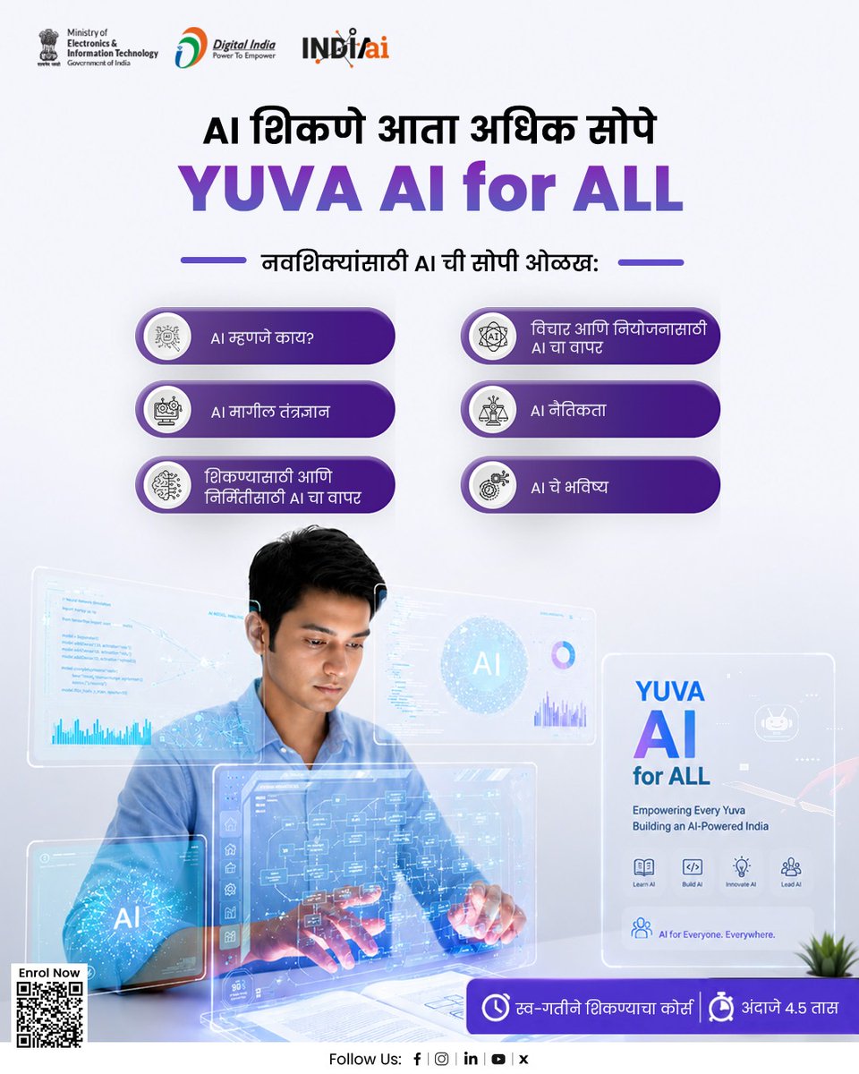 OfficialINDIAai's tweet photo. AI बद्दल उत्सुकता आहे पण सुरुवात कुठून करावी हे समजत नाहीये?

YUVA AI for ALL हा भारतभरातील शिकणाऱ्यांसाठी Artificial Intelligence ची सोपी ओळख करून देण्यासाठी तयार करण्यात आलेला कोर्स आहे — कोणत्याही तांत्रिक पार्श्वभूमीची आवश्यकता नाही।

लहान मॉड्यूल्स आणि प्रत्यक्ष उदाहरणांच्या माध्यमातून, हा कोर्स AI चा वापर शिकणे, निर्मिती, विचार, नियोजन आणि दैनंदिन समस्या सोडवण्यासाठी कसा केला जातो हे समजावतो। तसेच, जबाबदार AI पद्धती आणि भविष्यातील ट्रेंड्सचीही ओळख करून देतो।

आजच शिकायला सुरुवात करा:
https://t.co/Ywm1ZlI9lB

#IndiaAI #AIForAll #FutureSkills #DigitalIndia #LearnAI

@AshwiniVaishnaw @jitinprasada @PIB_India @SecretaryMEITY @kavitabha @GoI_MeitY @_DigitalIndia @mygovindia