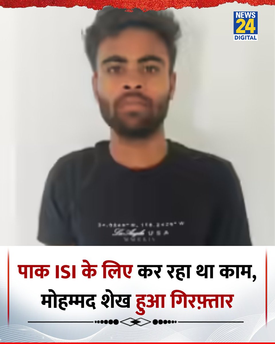 HatetrackIN's tweet photo. ISI operative Mohammad Seikh is arrested from UP.

UP ATS have arrested the Islamist Seikh.

As per ATS- Seikh was planning to target BJP leaders.

These Islamists stay here,earn here and still get associated with Anti-India activities. https://t.co/FenSy1GpK1