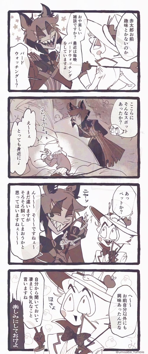 umisaba_fumble's tweet photo. アラルシ　圧倒的片思い　自分がバカ強いことを知ってるせいで警戒心皆無な🍎と腹立つ📻 https://t.co/WN8R5c21at