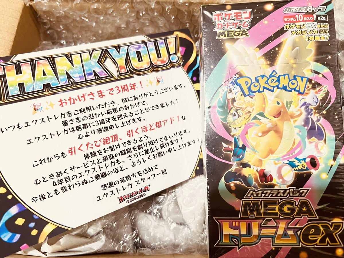 eringi_0926's tweet photo. エクストレカ（＠extoreca）でゲットしました！

ログボでゲットした！不在票あったの気がつけなくて1度戻ってしまってたけど、問い合わせしたら次の日に再発送してくれる神対応でした。

#エクストレカ当選報告 https://t.co/1PW2b9xeSS