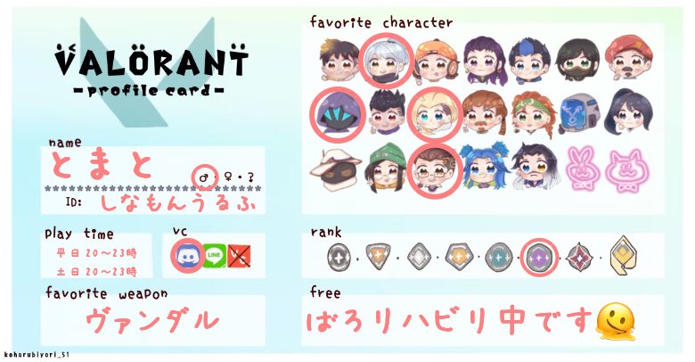 2si03's tweet photo. @1
 
コンペ友達募集中です‼️

#VALORANT自己紹介カード
#VALORANT募集
#VALORANTフレンド募集 https://t.co/Ey1ippAp0g