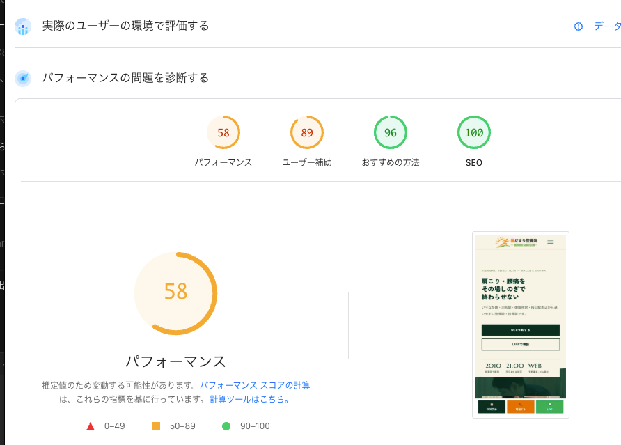 hidamari_plus's tweet photo. ホームページ
PageSpeed Insights
改善前←
　　　　　改善後→

長年諦めてたけどひとりで改善できた

AI神です https://t.co/hQGrFqnwHp