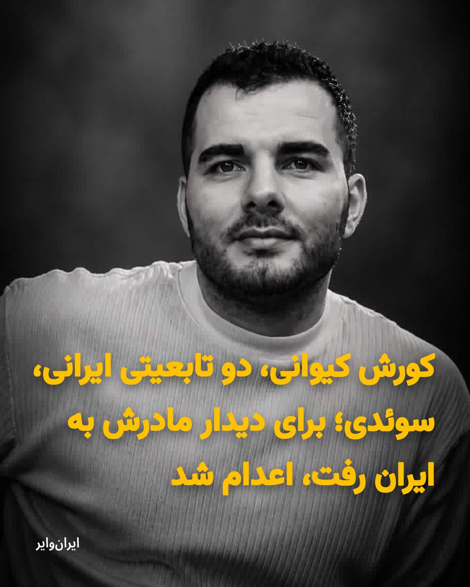 ایران وایر tweet media