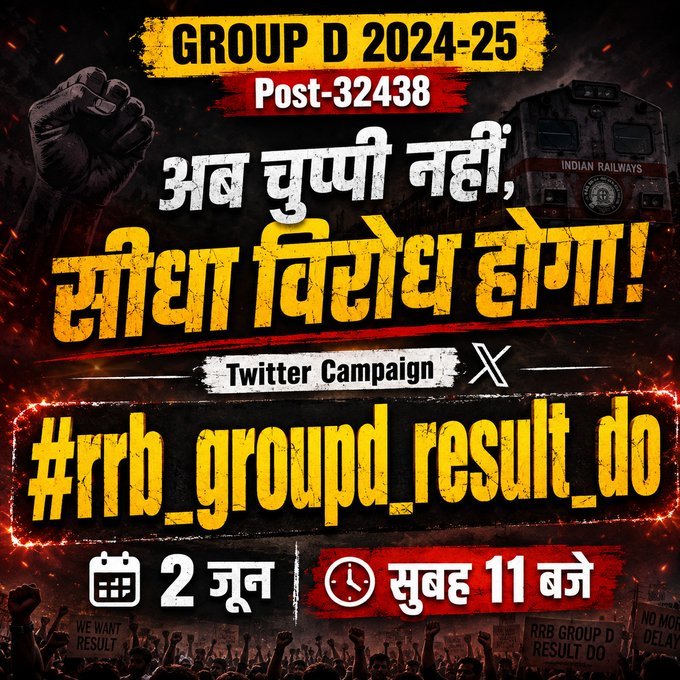 sonuKum14986110's tweet photo. 🚨 RRB GROUP D 2024-25 🚨
32,438 Posts… लेकिन अभी तक Result नहीं!

सभी अभ्यर्थी मिलकर आवाज उठाओ 📢🚨 CEN No-08/2024

#rrb_groupd_result_do
#TelanganaHighCourt https://t.co/vXcytTm8pi