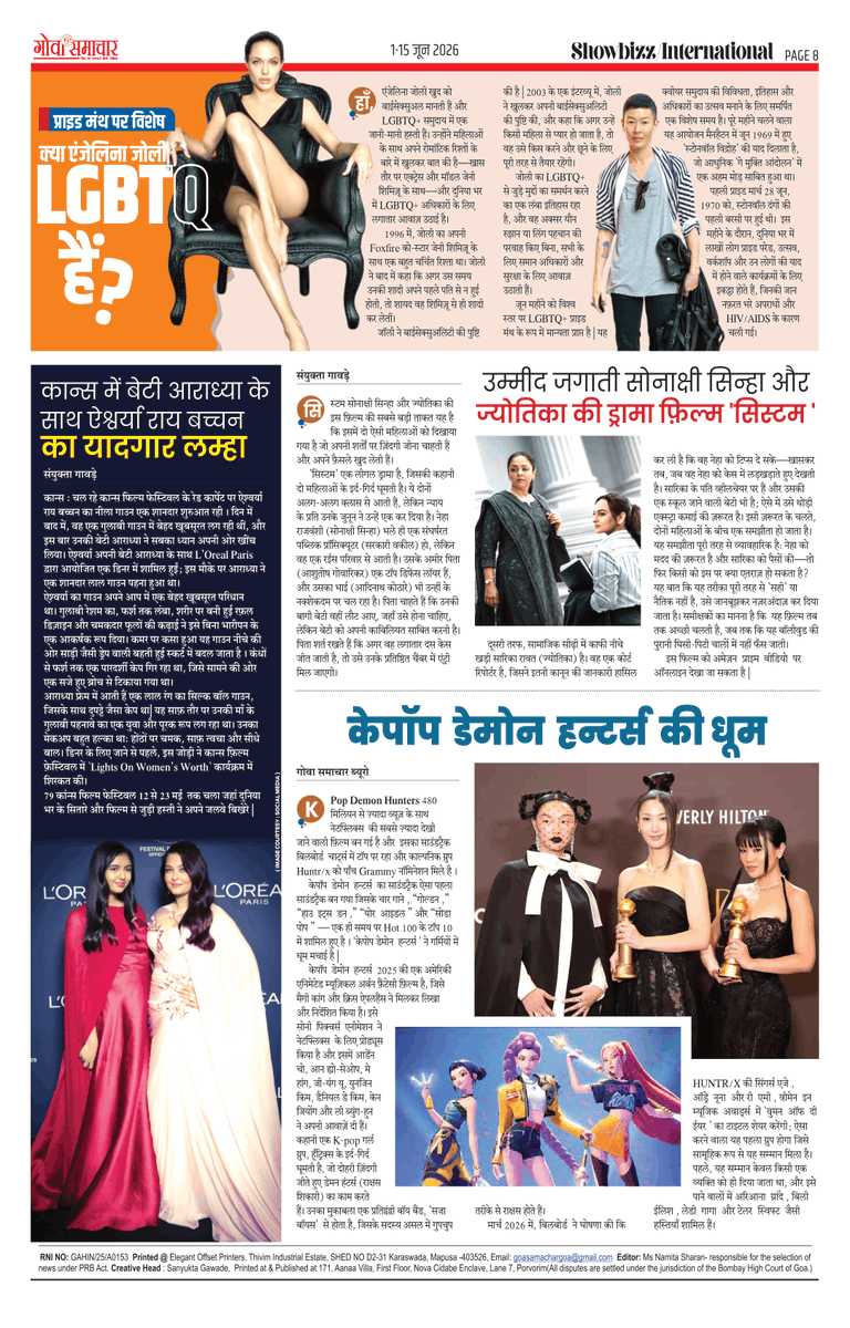GoaSamachar's tweet photo. #goasamachar #june 1st issue now at stand ..#newspaper #hindi #rajbhasha https://t.co/tlhxdh2ZBk