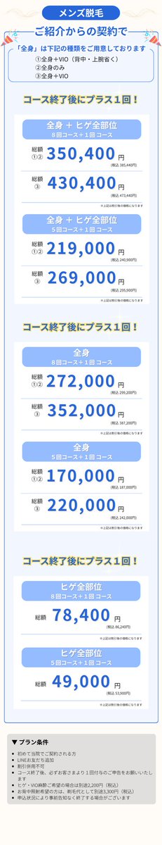 usako_pp's tweet photo. ブランクリニックとってもお安くて、
このお値段で医療脱毛できるなら
ハードルが下がりますね☺️🌼

🔗 https://t.co/vCyLXOcd1W

リンクから予約するだけで1回分無料になります💫
ご自由にご活用ください🦊 https://t.co/Bpwa8XGxKu