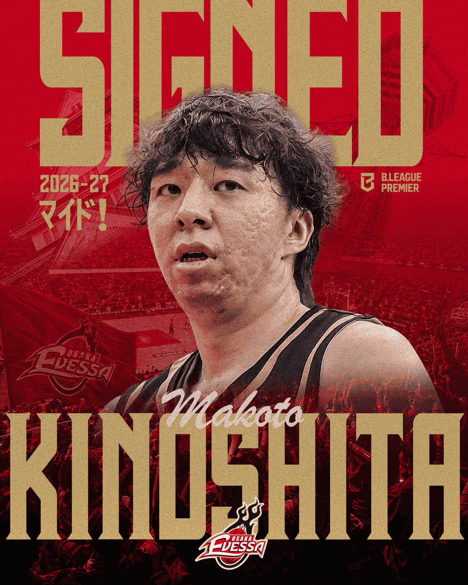 osakaevessa's tweet photo. !!ﾏｲﾄﾞ!!
木下誠選手 契約締結(継続)のお知らせ

#大阪エヴェッサ では、#木下誠 選手と2026-27シーズンの契約を締結しましたのでお知らせします。

▼コメントはこちら
https://t.co/6HPl5te0uI https://t.co/Qll4RB0NB1