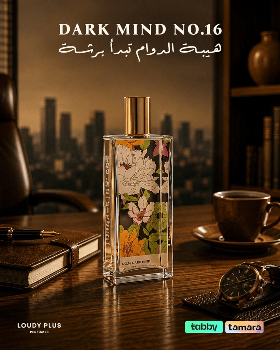 loudyplus's tweet photo. انتهى العيد.. بس الهيبة مستمرة! 😎
عطر Dark Mind No.16 هو خيارك المثالي لدوام الصيف والاجتماعات اللي تحتاج حضور وثقة. 💼✨
بمزيج خشب السوسن الراقي المستوحى من 'جيفنشي جنتلمان ريسيرف'، يعطيك لمسة رسمية وفخامة تفرض حضورك من أول دقيقة وتدوم معاك لآخر ساعات الدوام. 🪵🌸
خلك دايم كاشخ وجاهز لكل تحدي بذكاء.. اطلبه الحين وتميز!
#عطور_رجالية #عطر_الدوام #لاودي_بلس #بديل_عطر #جيفنشي_جنتلمان #عطور_رسمية #كشخة_رجالية #عطور_السعودية