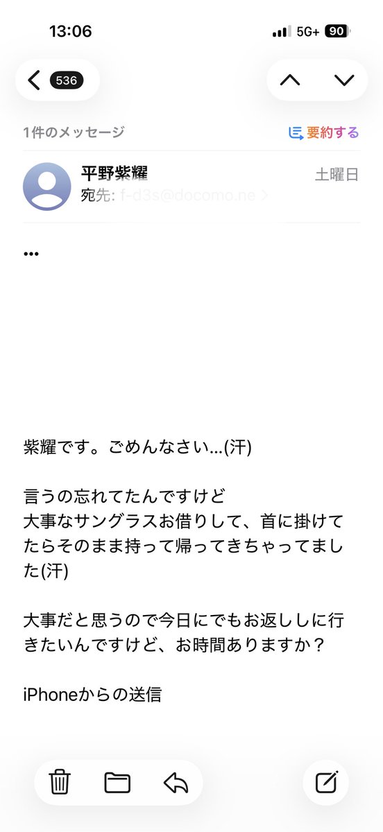 tfkd3's tweet photo. そういえば
久しぶりに有名人からメール来ました

ワタクシ…タモさんらしい( ᐛ )ｱﾊｰ

安定&amp;相変わらずのナンセンス文面
これでも…信じちゃう人
いるんでしょうね
#注意喚起
#詐欺メール
#アホメール
#やめなさい
#名前読めない
#私はタモさん
#ご注意ください
#信じるものは救われろ
#台風接近中 https://t.co/7gtv5LdoAz