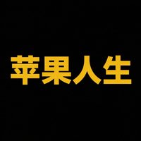 大番茄 tweet media