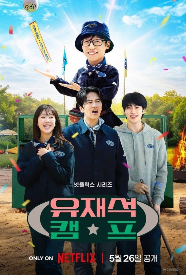 byeoniverse's tweet photo. The highly anticipated Netflix variety show Yoo Jae Suk Camp hit No. 1 in South Korea just two days after its May 26 premiere! 🏕️ While the initial 5 episodes topped the charts across 8 Asian countries, they also faced some critical feedback for relying too heavily on familiar "Yoo-line" dynamics and nostalgic game formats.

Despite criticisms of feeling repetitive, the star power of the cast is undeniable. Byeon Woo Seok dominated the non-drama buzz rankings at No. 1 right before the premiere, with co-stars Lee Kwang Soo and Ji Ye-eun following close behind at No. 3 and No. 8. With Episodes 6–10 dropping today at 5:00 PM KST, fans are eager to see if the addition of legendary diva Lee Hyo-ri will bring a fresh dynamic to the camp! 🔥

⛺ Jae-seok's B&B Rules! (2026)
#변우석 #ByeonWooseok #YuJaeseok #LeeKwangsoo  #JiYeeun #JaeseoksBnBRules
*Google Translated; excuse errors.
CTTO https://t.co/H1CxU4vK68