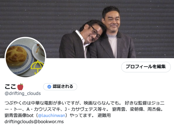 ☆☆☆8/15プロフ変更✩☆☆ プロフィールが勝手にこんなふうに変わってるんですけど、どうしたら