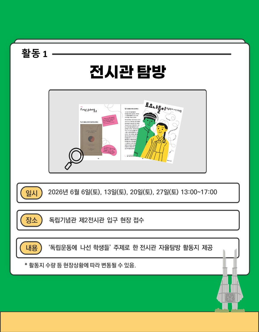 i815's tweet photo. <토요나들이> 프로그램을 운영합니다! ✨

• 선착순 사전 접수 링크 바로가기 👇
https://t.co/JTu9ykYv0V
• 더욱 자세한 내용은 독립기념관 홈페이지를 참조해 주세요! 👇
https://t.co/VIPCpLcvBm

#독립기념관 #토요나들이 #연극체험 #연극놀이 #체험교육 #박물관교육 #6월가볼만한곳 https://t.co/9nY5YVDF2M