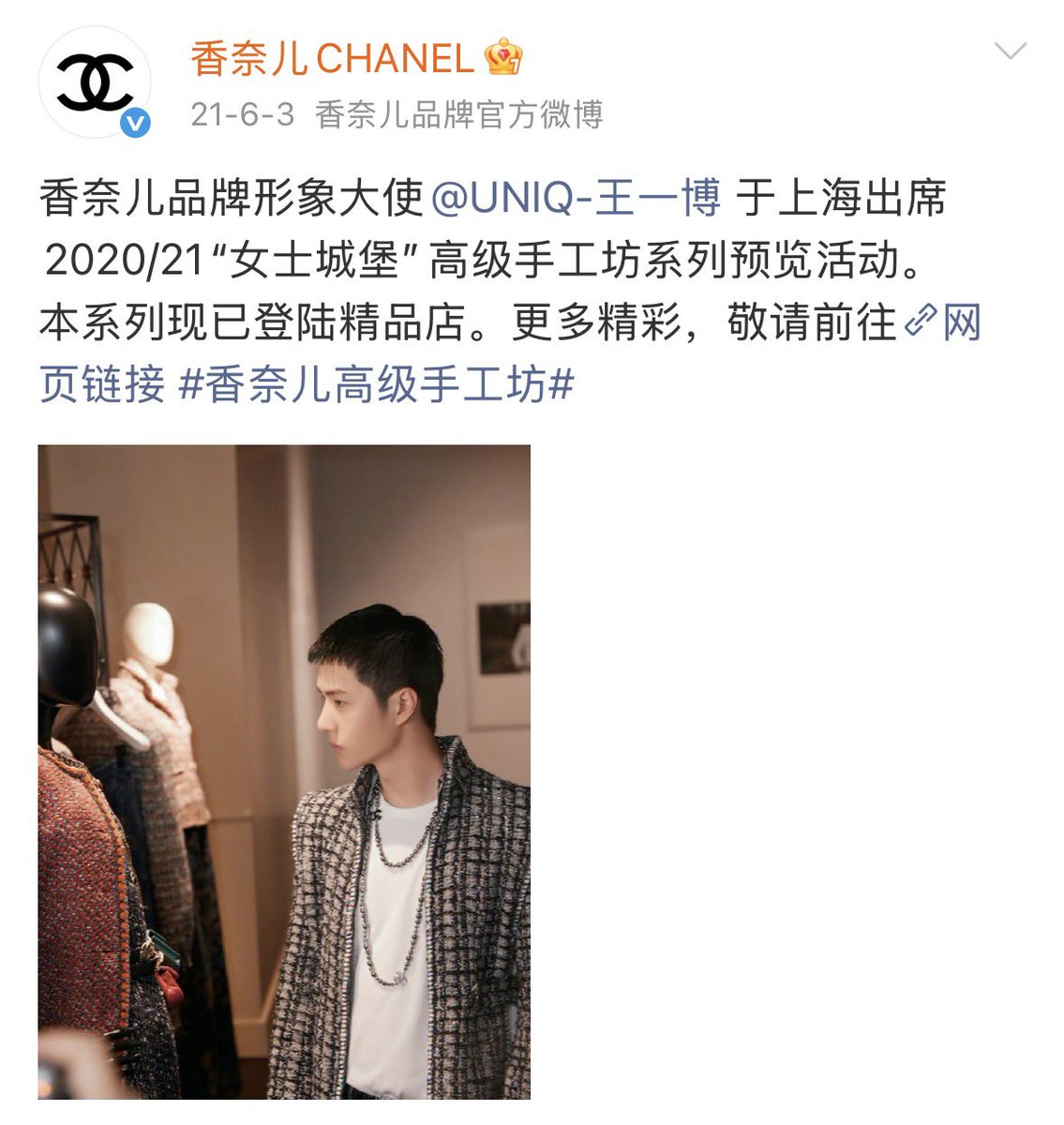 winters__rain's tweet photo. ขออนุญาตแก้ไขข้อมูลในส่วนของการรับรองแบรนด์ของหวังอี้ป๋อในบทความของ @VogueThailand นะคะ 

หวังอี้ป๋อเป็น House Ambassador ของ CHANEL อย่างเป็นทางการตั้งแต่ 3 มิถุนายน 2021 ค่ะ โดย CHANEL ใช้คำว่า 品牌形象大使 ซึ่งก็ถือเป็นตำแหน่ง House Ambassador ของแบรนด์ค่ะ

ขออนุญาตอ้างอิงนะคะ CHANEL ก็ใช้คำเดียวกันนี้กับคุณ Kristen Stewart เช่นกันค่ะ ซึ่งเธอก็ถือเป็นหนึ่งใน House Ambassador ของ CHANEL ค่ะ