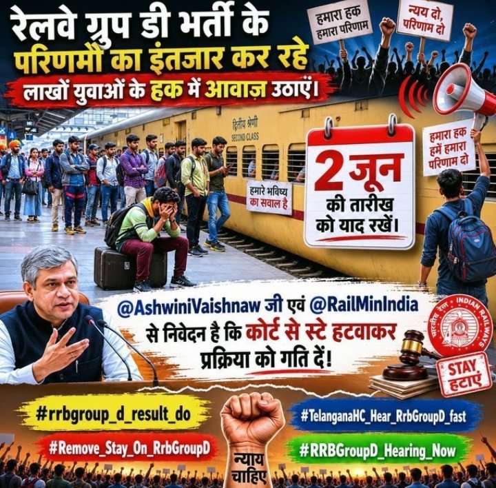 singhanuj73052's tweet photo. 🚨 RRB GROUP D 2024-25 🚨
32,438 Posts… लेकिन अभी तक Result नहीं!

सभी अभ्यर्थी मिलकर आवाज उठाओ 📢🚨 CEN No-08/2024

#rrb_groupd_result_do https://t.co/MG9o5culi6