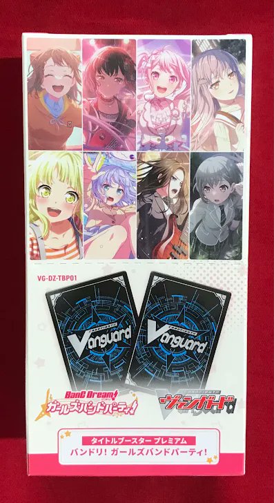 ヴァンガード販売情報】 タイトルブースター プレミアム 『バンドリ