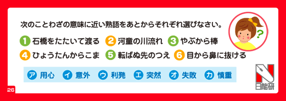 日能研 (@nichinokenjp) / Posts / X