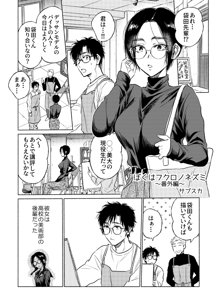 サブスカ🍙6/7コミティアち45b tweet media