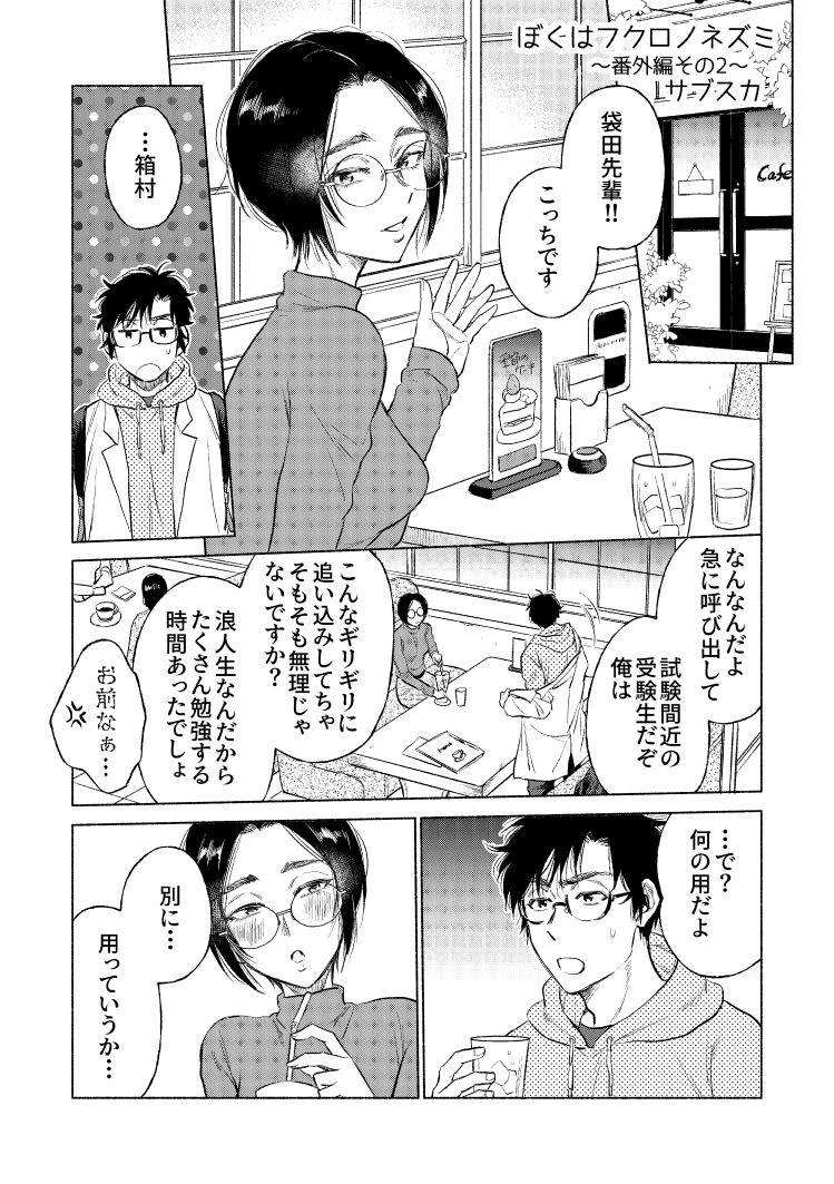 サブスカ🍙6/7コミティアち45b tweet media