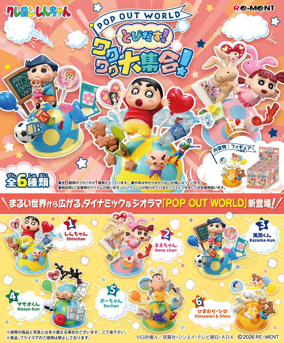 ガチャガチャサラリーマン｜最新ガチャ情報 tweet media