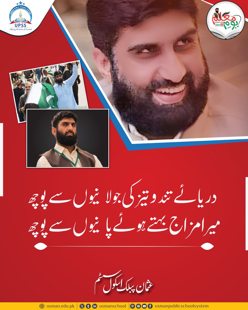 UsmanSchool's tweet photo. The legacy of our martyrs' lives on through the values they leave behind. Remembering Shaheed Nasrullah Shaji. #2JuneForShaji https://t.co/sLnrOHF2ea