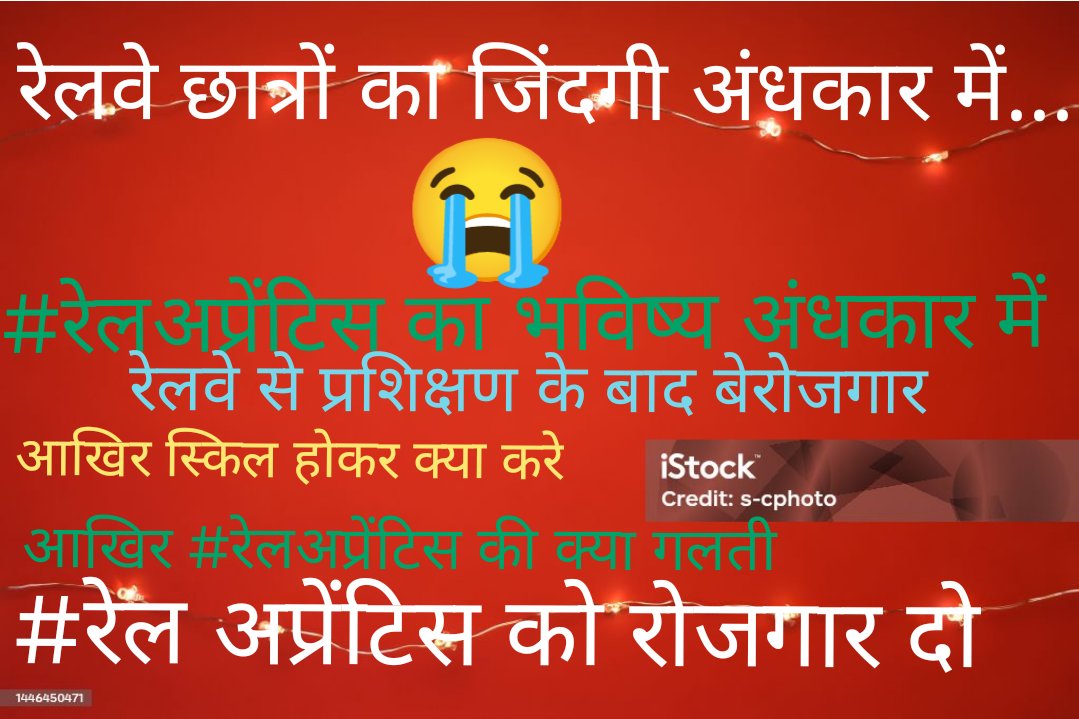 guptaji4921's tweet photo. #rrb_groupd_result_do
#रेलअप्रेंटिस को रोजगार दो... 
नहीं चाहिए 20% का अधिकार हमें चाहिए 100% रेल मेंरोजगार।
@AshwiniVaishnaw @RailMinIndia @PMOIndia @narendramodi @TheNewspinch @aajtak @anjanaomkashyap @AIRAAAOFFICIAL @ShivaGopalMish1  @RahulGandhi @annamalai_k @BJP4India https://t.co/IvTorNARpj