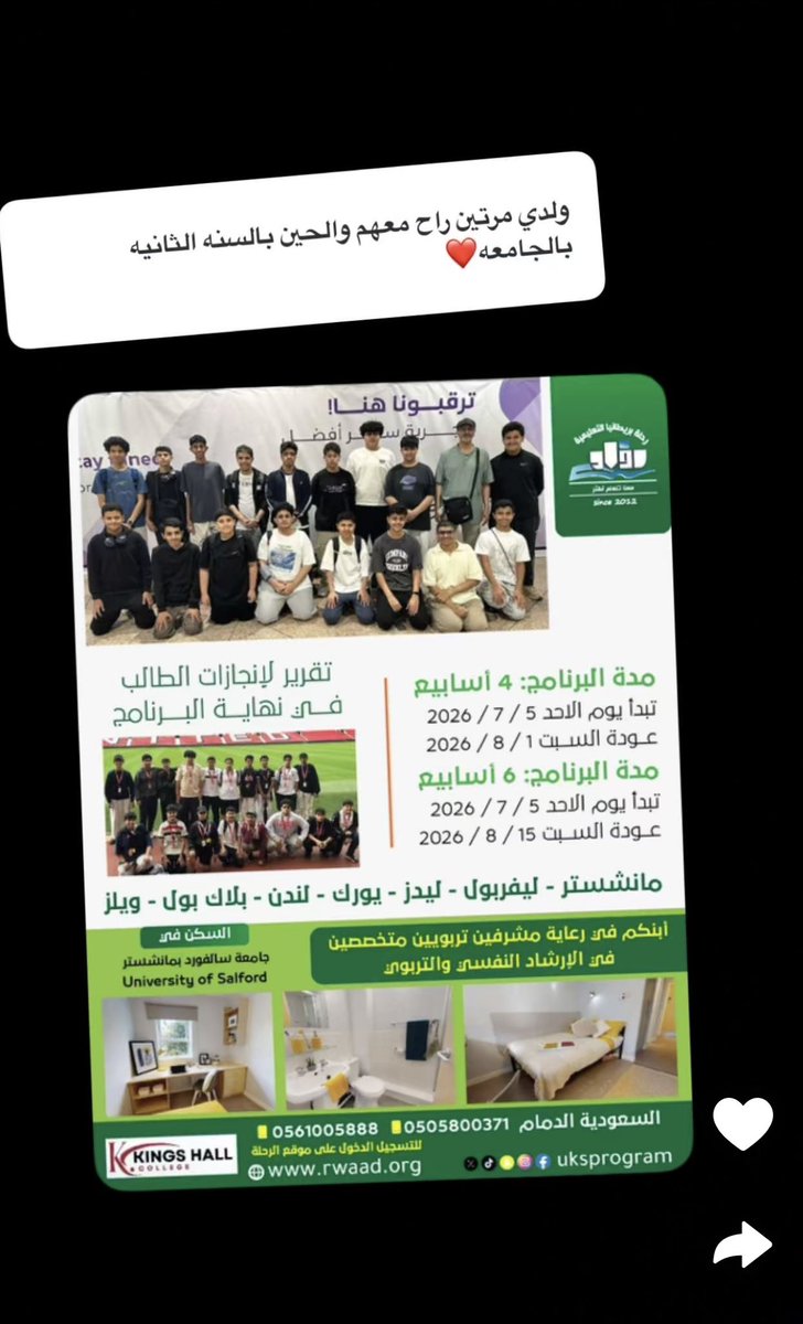 uksprogram's tweet photo. استعداداً لاتمام الاجراءات النهائية لرحلة الرواد نفيكم بأن عرض التخفيض سينتهي بتاريخ ١٠/٦ ولمن لم يتمم عملية التسجيل حتى الان يمكن له ذلك من خلال الاجراءات التالية ليتمكن من الحصول على الخفيض المعلن:
آلية التسجيل وتحديد مستوى الطالب:
١-الدخول على رابط الموقع https://t.co/vje0U4RhcG ثم الدخول على صفحة التسجيل ثم اختيار برنامج مانشستر العام وتعبئة كل بينات الاستمارة باللغة الانجليزية وارفاق صورة الجواز وصورة شخصية بدون غطاء رأس وبخلفية بيضاء.
ملاحظة : استخدام الكمبيوتر بالتسجيل 
٢- ستم التواصل معكم من ادارة البرنامج لتوقيع العقد للالتحاق بالبرنامج.
٣- عقد لقاء جماعي تعريفي قبل السفر لشرح نشاطات البرنامج والاجابة على استفسارات الطلاب وتسليمهم بطاقات السفر ودليل البرنامج اليومي للرحلة.
٤- ارسال رابط اختبار تحديد المستوى الدراسي للطالب قبل السفر .
٥- مقابلة شخصية أول يوم بالكلية
لاستكمال تحديد المستوى بناءً على الأختبار والمقابلة.