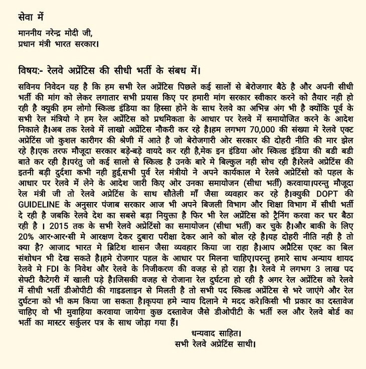 guptaji4921's tweet photo. #rrb_groupd_result_do
#रेलअप्रेंटिस को रोजगार दो... 
नहीं चाहिए 20% का अधिकार हमें चाहिए 100% रेल मेंरोजगार।
@AshwiniVaishnaw @RailMinIndia @PMOIndia @narendramodi @TheNewspinch @aajtak @anjanaomkashyap @AIRAAAOFFICIAL @ShivaGopalMish1  @RahulGandhi @annamalai_k @BJP4India https://t.co/IvTorNARpj