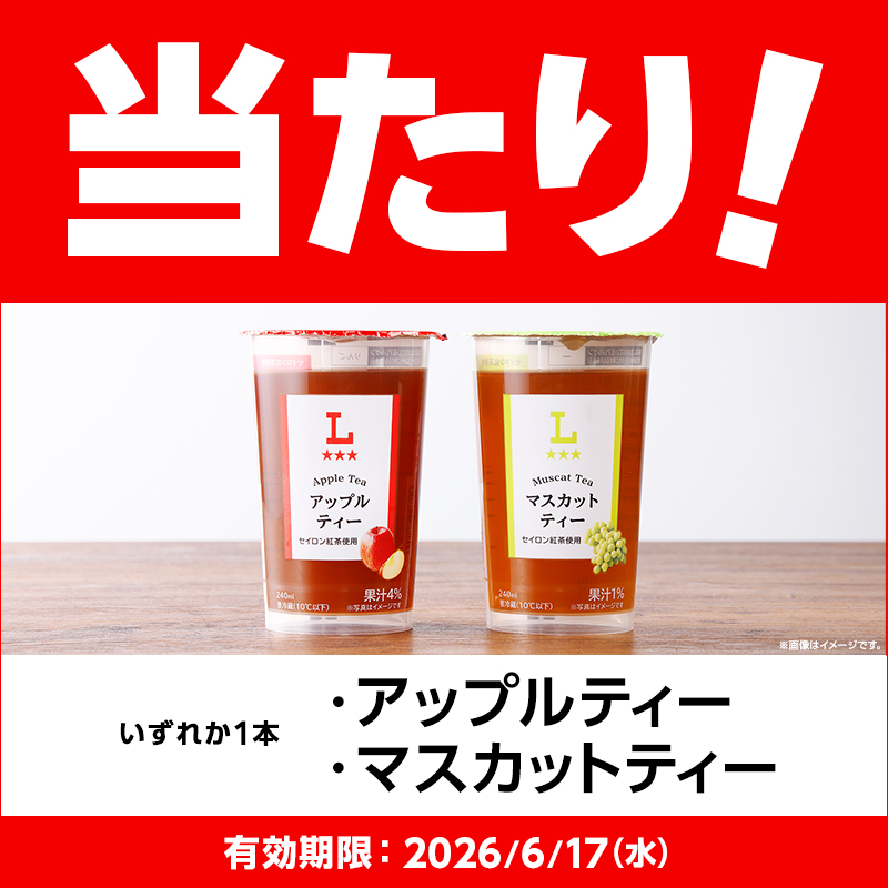akiko_lawson's tweet photo. @subgenius_ ご応募ありがとうございました！
結果は・・・

おめでとうございます！当たりです！
無料券はメッセージでお送りします♪当たった感想を #ローソンのチルド飲料当たったよ をつけて教えてください(^^) https://t.co/Oy8vcfFUBg
