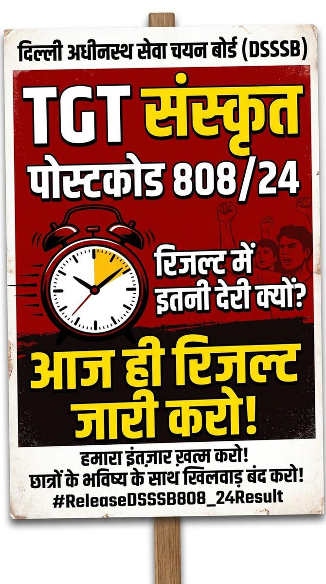 akashchahar67's tweet photo. @dsssbofficial आज का दिन Result के नाम होना चाहिए।
DSSSB TGT संस्कृत 808/24 अभ्यर्थी अब और देरी नहीं चाहते।
@dsssbofficial @cmodelhi @ltgovdelhi
#DSSSBResult #ResultToday https://t.co/VNO1SeT7pE