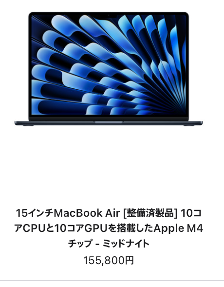 CoHForever's tweet photo. Apple整備済製品に、M4のMacBookAirがいっぱい出てます
https://t.co/PxiEKMLzBV https://t.co/uiLU80kXLP