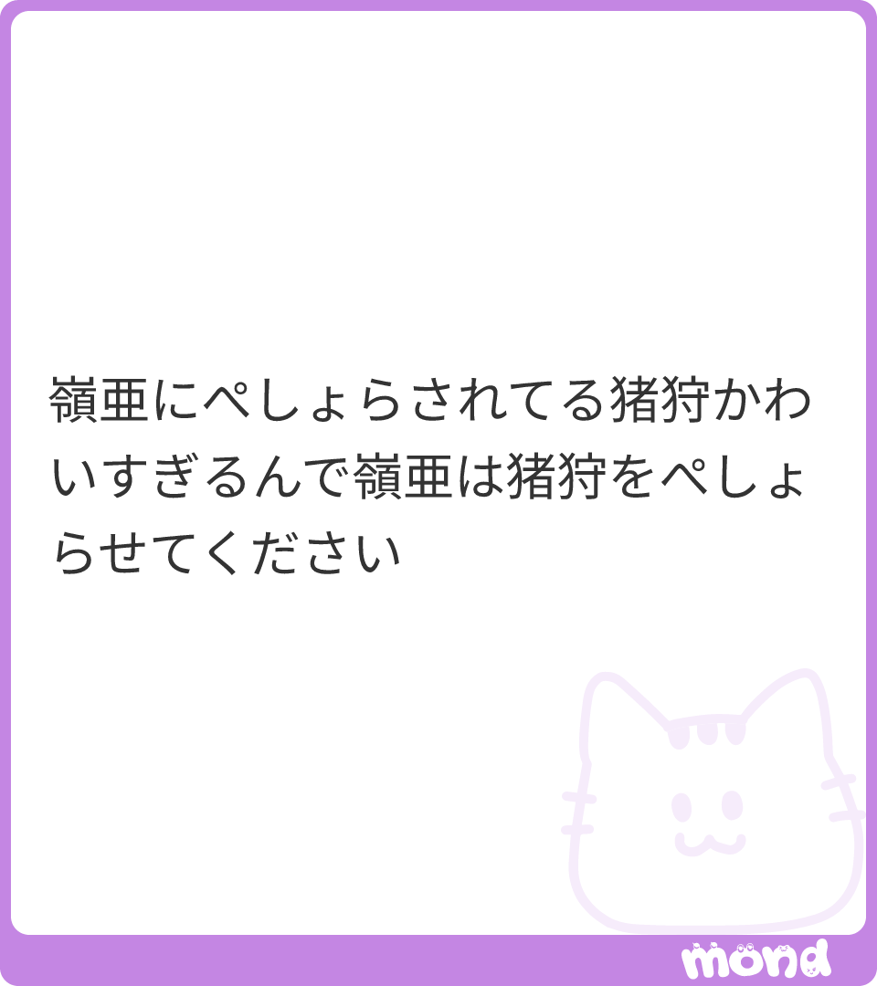 嶺亜くんよろしくお願いします (画像:2) #mond_2oo2sy