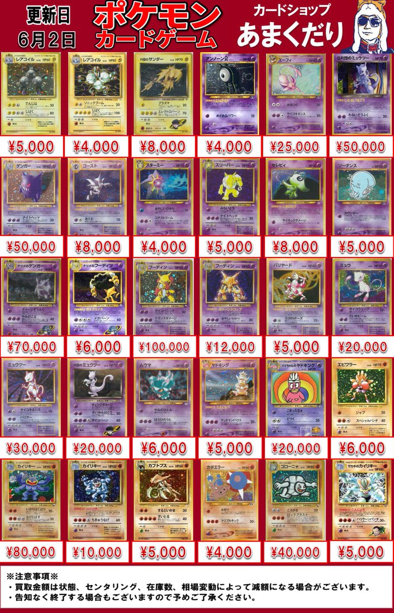 🔴ポケモンカード 買取情報🔴 ✓ポケモンカード 旧裏（マーク無し