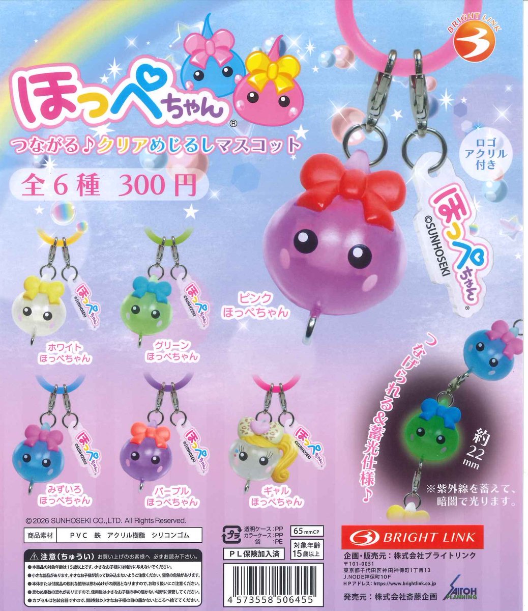 🆕新商品入荷しました⭐️ 📌 エアドームシール 📌 ほっぺちゃん