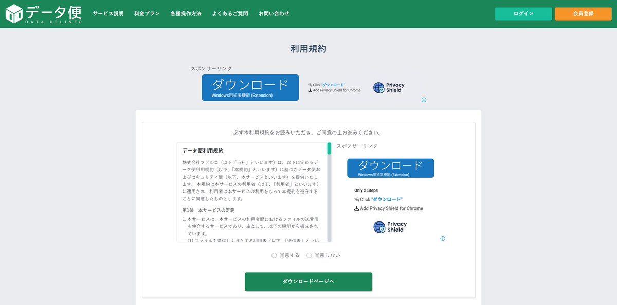 damyuron_a's tweet photo. ダウンロードサイトでダウンロードって名称が出てる広告を出すな委員会 https://t.co/0InVPcBk9O