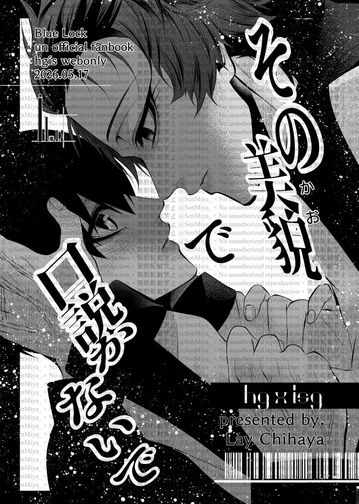 【通販通常公開についてのお知らせ】
本日よりhgisオンリーで発行したhgis新刊
「その美貌で口説かないで」
がパスワード無しでお求めいただけるようになりました!
よろしくお願いいたします✨
通販URL↓
https://t.co/CgTeuol0eE
