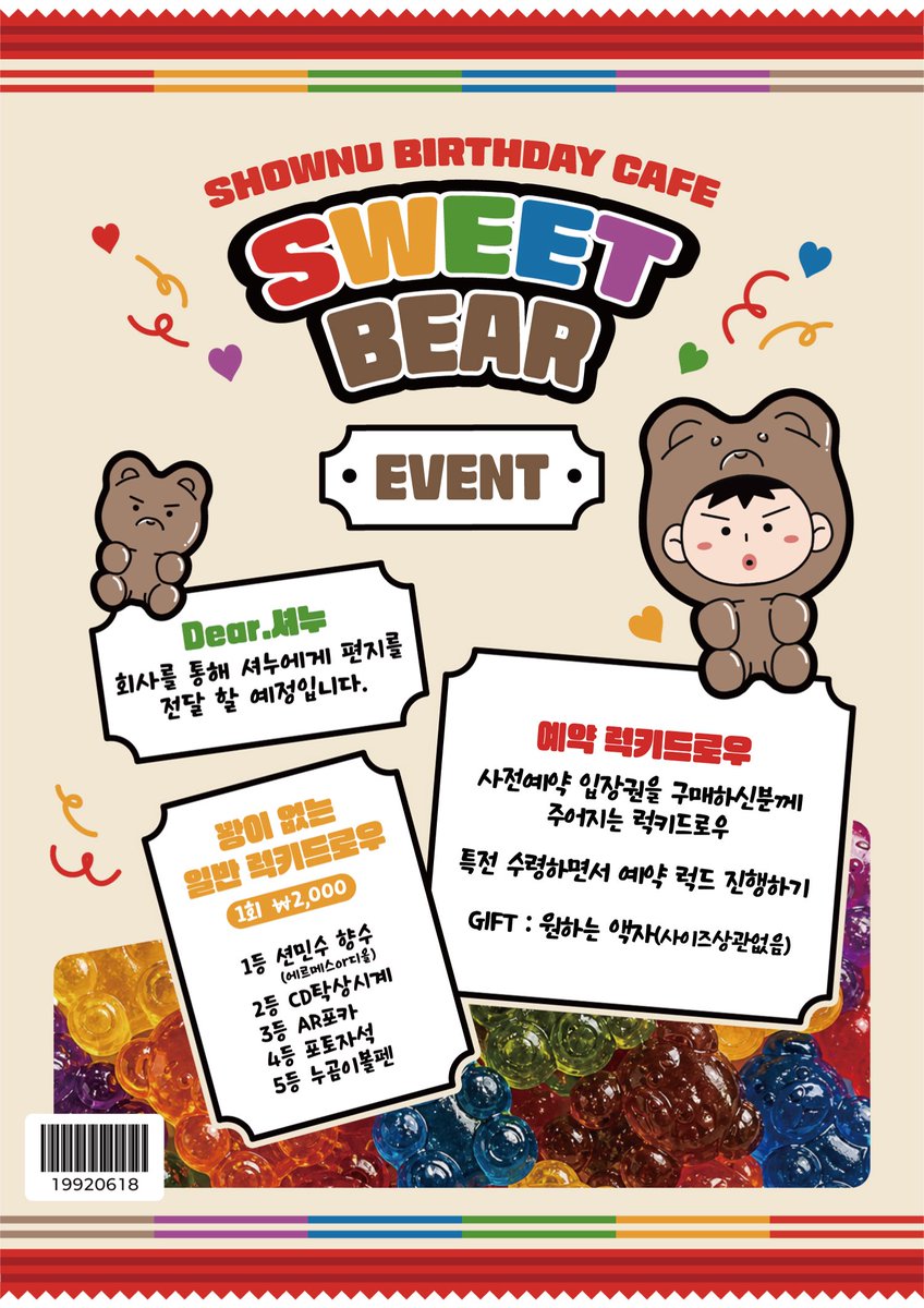 nuday618's tweet photo. 🤎SWEET BEAR 이벤트 안내🤎 

🎰 꽝이 없는 일반 럭키 드로우

1회 ₩2,000

🥇션민수 향수 (에르메스 or 디올 택1)
🥈CD 탁상 시계
🥉AR 포카
🏅포토자석
🏅누곰이 볼펜

#happyNuday #해피누데이
#every_day_shownu #행복의이유손현우
#shownu #셔누 #Monstax #몬스타엑스 https://t.co/3BT8j2vvst