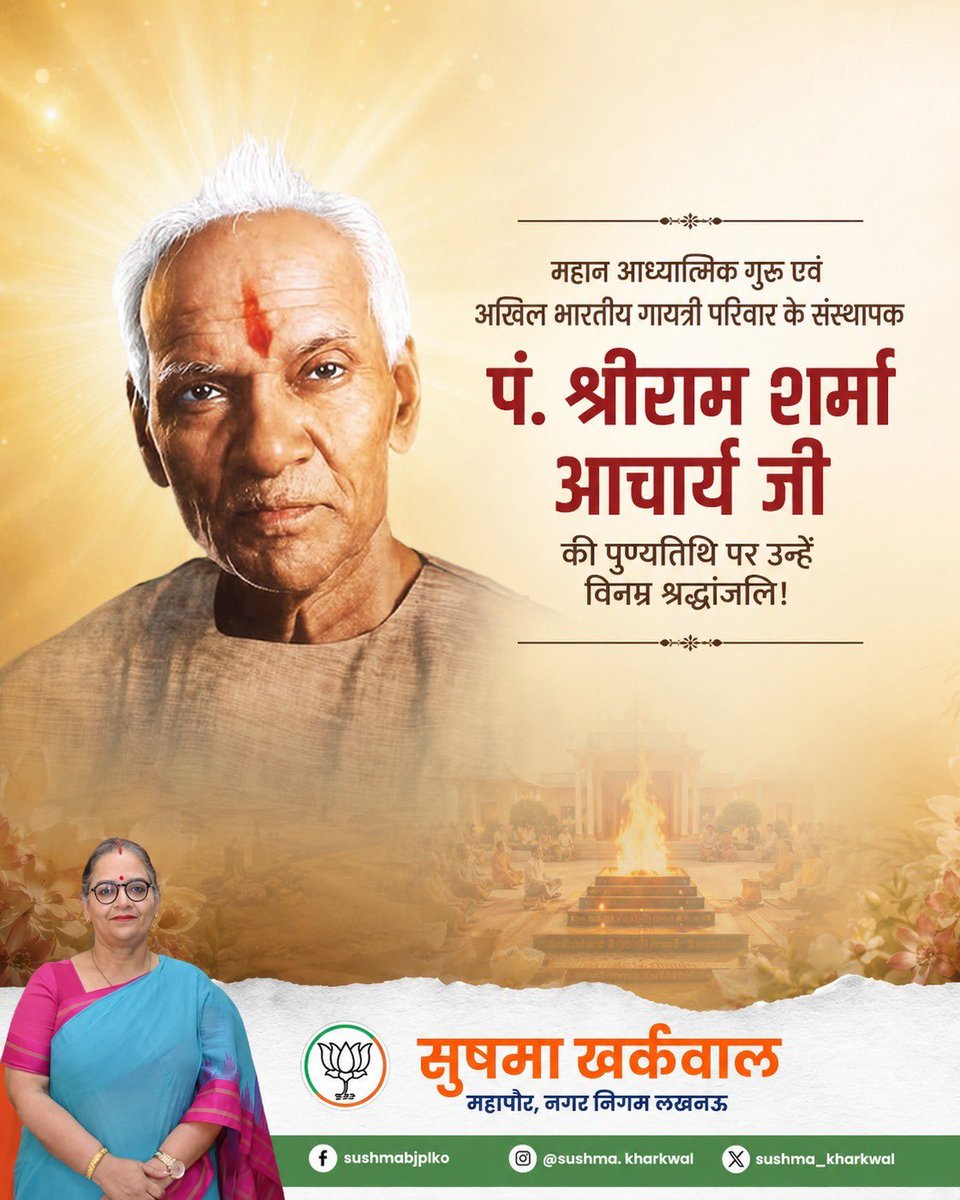 Sushma Kharkwal tweet media