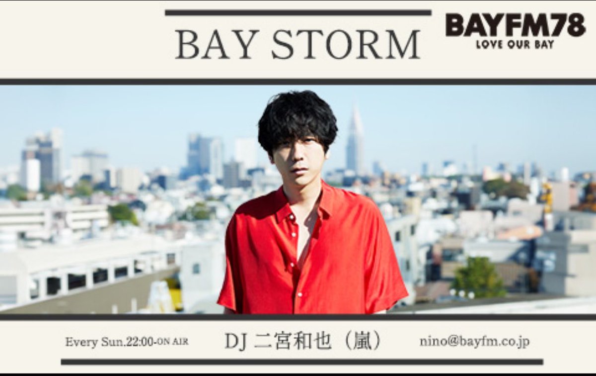 KARA2_19830617's tweet photo. BAY NINO(ベイニノ)
どっちとも、なんかカワイイw

嵐が無くなったのさみしいねぇ https://t.co/930c5AmOrj